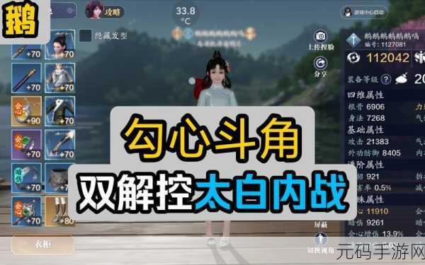 天涯明月刀手游论剑太白心法的绝佳之选
