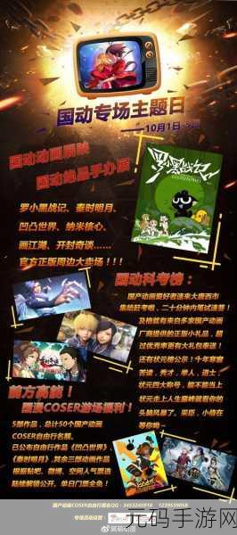 凹凸世界凹凸大赛邀请码全攻略，轻松领取指南