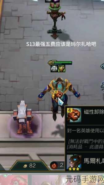 云顶之弈手游，马尔扎哈出装秘籍全解析