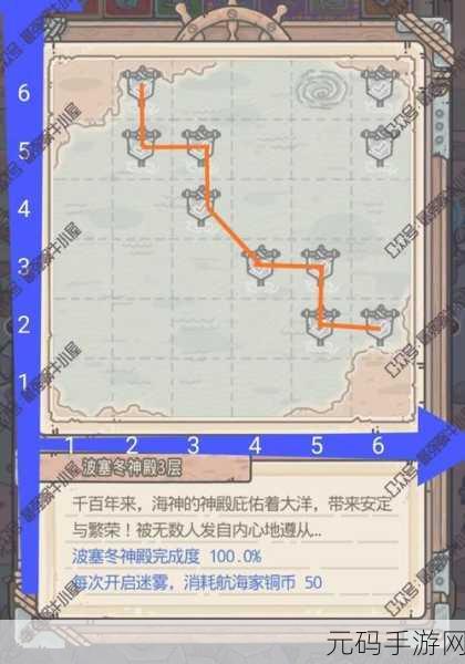 最强蜗牛波塞冬神殿 7 层通关秘籍大揭秘