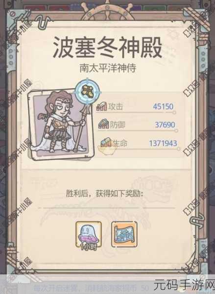 最强蜗牛波塞冬神殿 7 层通关秘籍大揭秘