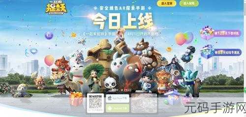 一起来捉妖，踏上奇幻之旅，解锁成长秘籍