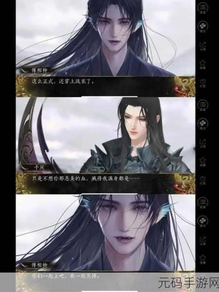 恋与制作人记忆宫殿 22 - 24 章男主主线羁绊全揭秘