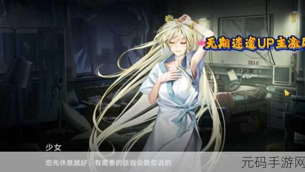 无期迷途,轻松攻克疑凶追影切尔西伯爵秘籍