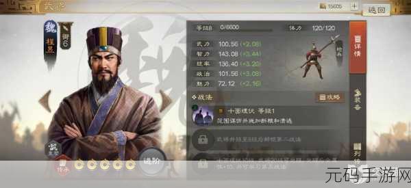 三国志战棋版郭嘉神级战法搭配秘籍