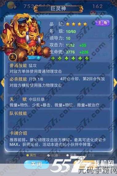 欢乐西游,深度解析气场叠加的神奇效果