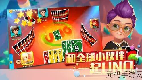 一起优诺，轻松添加好友，畅玩游戏世界