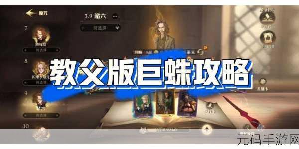 哈利波特魔法觉醒,消灭食肉鼻涕虫通关秘籍