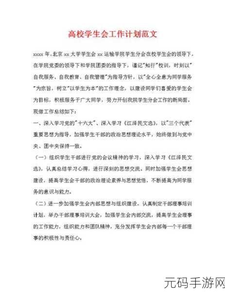 日本老师XⅩXX69：1. 日本教育理念的创新与实践探索
