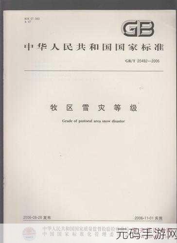 97精产国品一二三产区91:1. "97精产国品一二三产区的全面分析与发展趋势