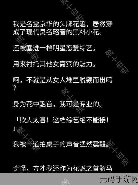 178黑料：1. 178黑料揭秘：深度解析背后的真相与影响
