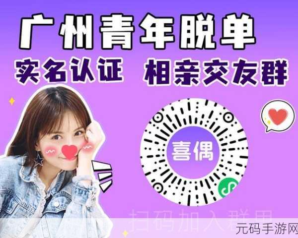 天娱传媒梦梦回家相亲：1. 追寻爱的归宿：天娱传媒梦梦回家的浪漫相亲之旅