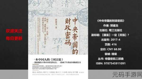 国富产二代pencil:1. "国富产二代:财富背后的成长故事与挑战