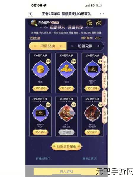 王者荣耀鬼谷子皮肤兑换码获取秘籍大公开