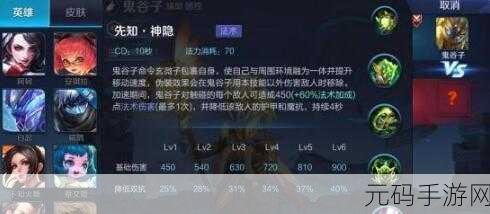 王者荣耀鬼谷子皮肤兑换码获取秘籍大公开