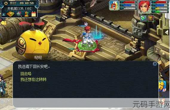 梦幻西游手游,天机城门派实力全揭秘