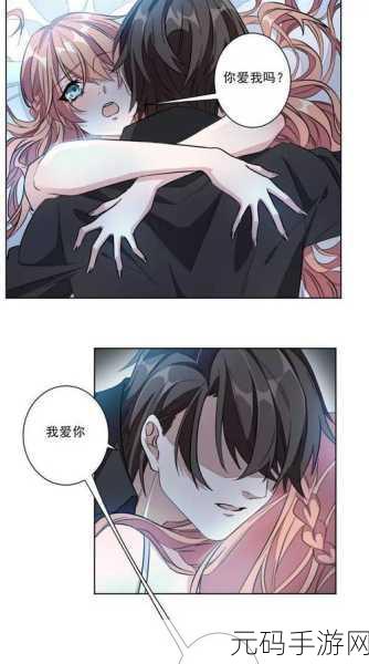 羞羞汗汗漫画手机澎湃网:1. 《羞羞汗汗:青春恋爱的奇妙冒险