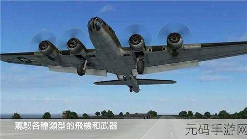 Wings of Steel震撼降临!安卓玩家迎来极致3D飞行射击盛宴