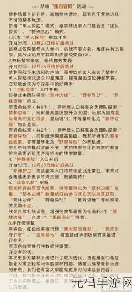 哈利波特魔法觉醒手游预约指南及专属魔杖免费领取秘籍