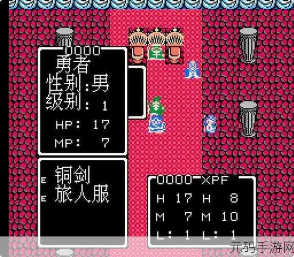 sfc勇者斗恶龙3职业代码：勇者斗恶龙3：职业传奇与冒险篇章