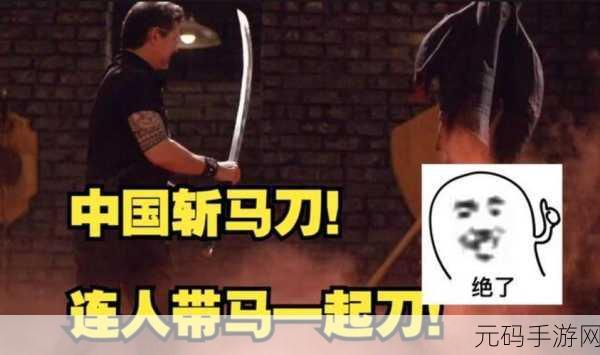 一刀传世,神器大揭秘,无敌江湖谁与争锋