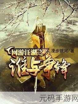 一刀传世,神器大揭秘,无敌江湖谁与争锋