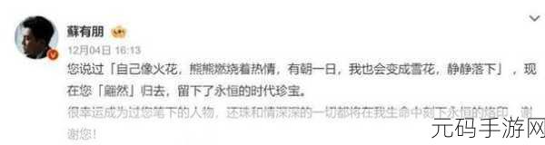 黑料吃瓜日逼流出:1. 黑料曝光!吃瓜群众惊呆的内幕真相