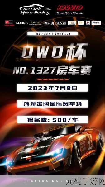 极速狂飙,挑战无限!汽车齿轮冲刺燃爆赛道,等你来战!