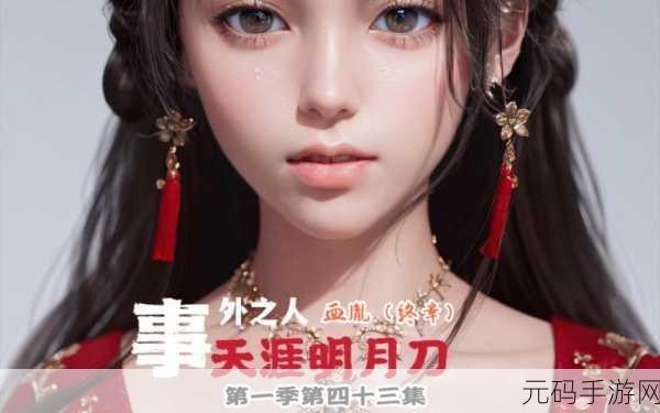 天涯明月刀手游，探寻最赚钱身份 副职业抉择指南