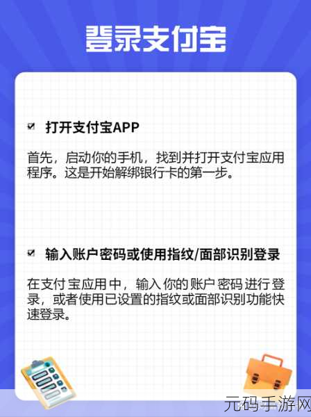 如何解绑去哪儿上的银行卡：如何安全快捷地解绑去哪儿网的银行卡？