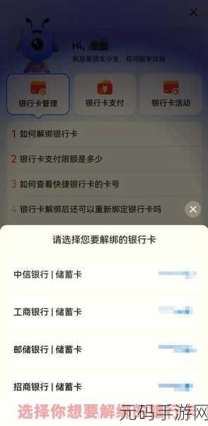 如何解绑去哪儿上的银行卡：如何安全快捷地解绑去哪儿网的银行卡？