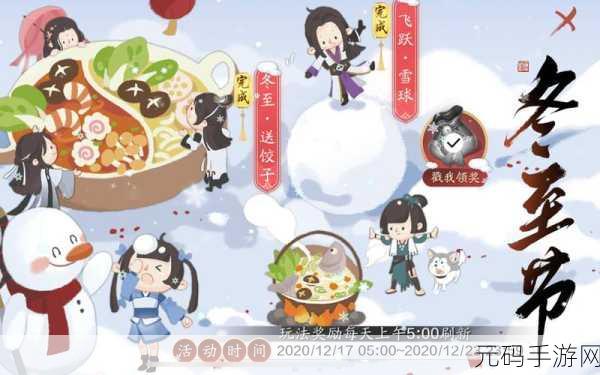 天涯明月刀手游滚雪球成就达成秘籍