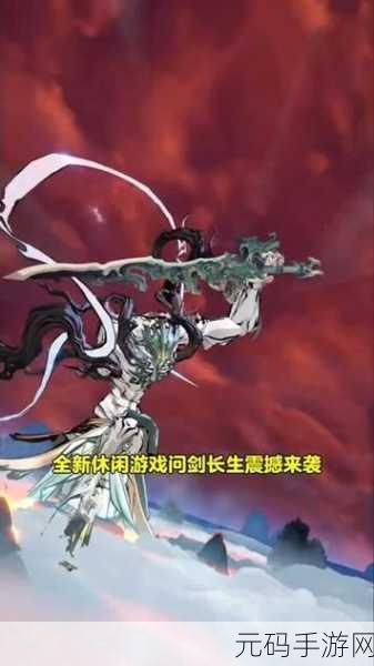 御剑苍穹,决战九天——御剑灭天下载预约现已开启,热血战斗的角色扮演新纪元