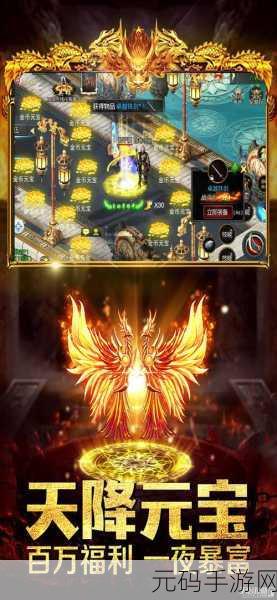 烈火星辰折扣版震撼登场,重温热血传奇,ARPG新体验等你来战!