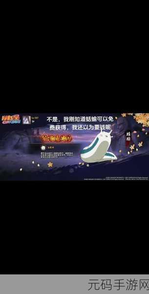 火影忍者手游，蛞蝓通灵兽的深度剖析与实战运用