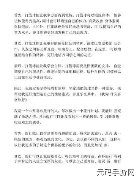 随时随地都能干的校园生活：1. 随时随地，享受校园生活的无限乐趣