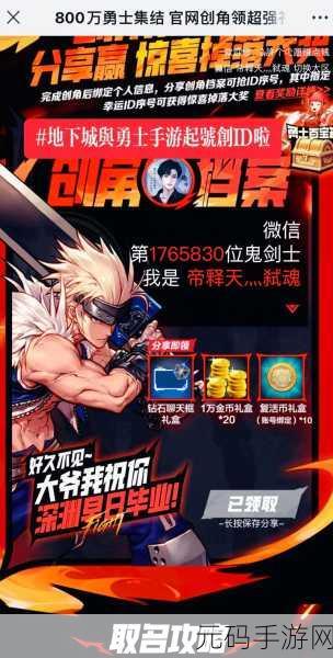 DNF手游震撼来袭,预约礼包口令揭秘,横版格斗新纪元等你开启!