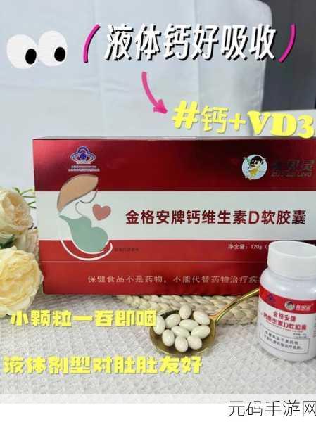 男男钙片:1. 男男钙片:男性健康的新选择