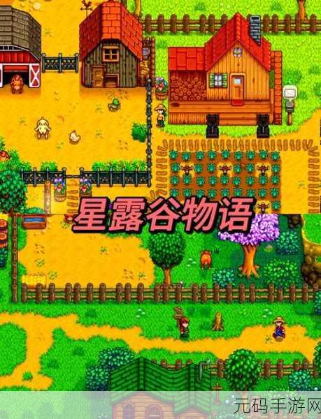 星露谷物语，黄油搅拌器的神奇用法全解析