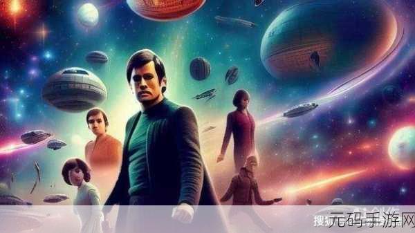 星际迷航1-15 电影下载:当然可以!以下是一些基于《星际迷航》系列的灵感,拓展出的新