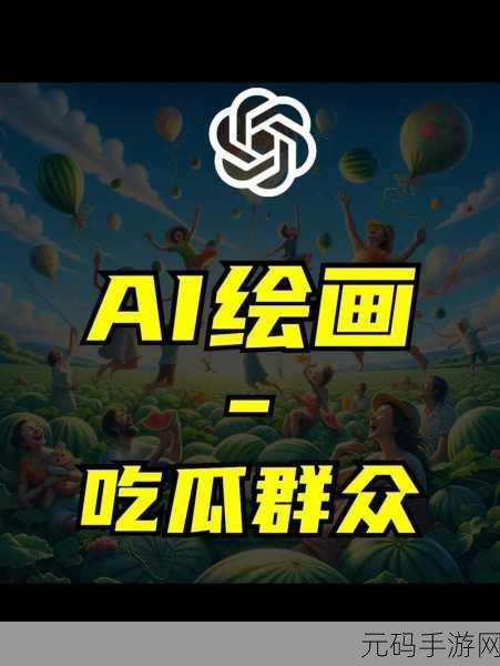51CG吃瓜网站：1. ＂揭秘51CG吃瓜网站背后的热门八卦与真相