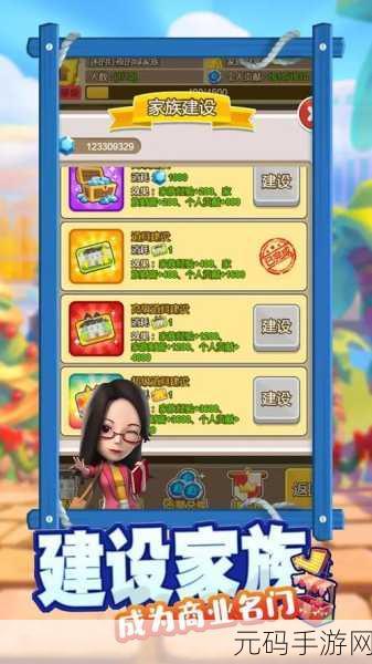 亿万人生红包版,轻松休闲的益智商业模拟新体验