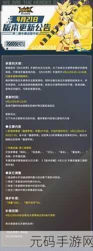 深度解析凹凸世界手游服务器维护的奥秘