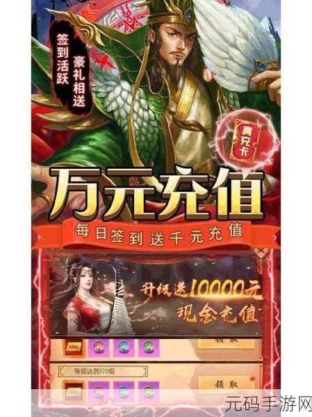 三国志战略版国际服震撼登场，策略爱好者的终极盛宴，下载即享非凡体验！