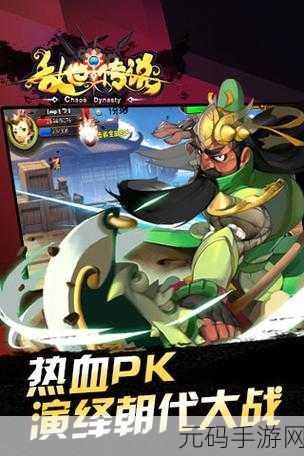 乱世烽火燃激情,之怒觉醒战无界——乱世之怒手游下载盛大开启