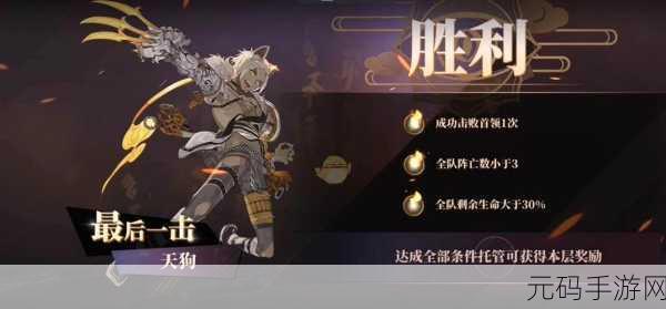 山海镜花天狗灵器搭配全攻略