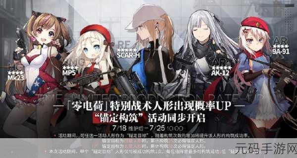 少女前线9a高性能芯片：少女前线9A：高性能芯片引领战术革新