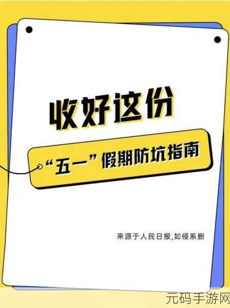 51免费爆料：1. 51免费爆料：揭露行业内幕，避免投资陷阱