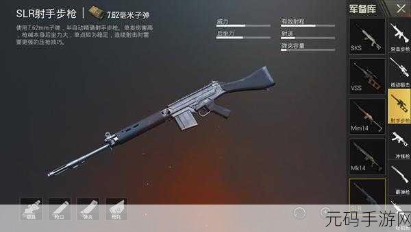 绝地求生手游，SKS 狙击枪——全民钟爱的战场利器