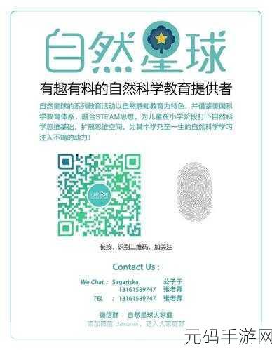 大地资源中文在线观看免费版：1. 大地资源探索：揭示自然之美与科学奥秘